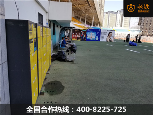 車(chē)站老鐵智能寄存柜