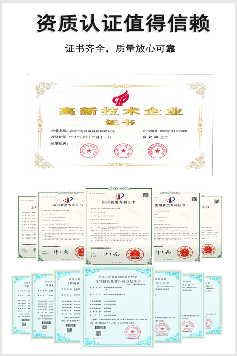 7榮譽資質(zhì).png